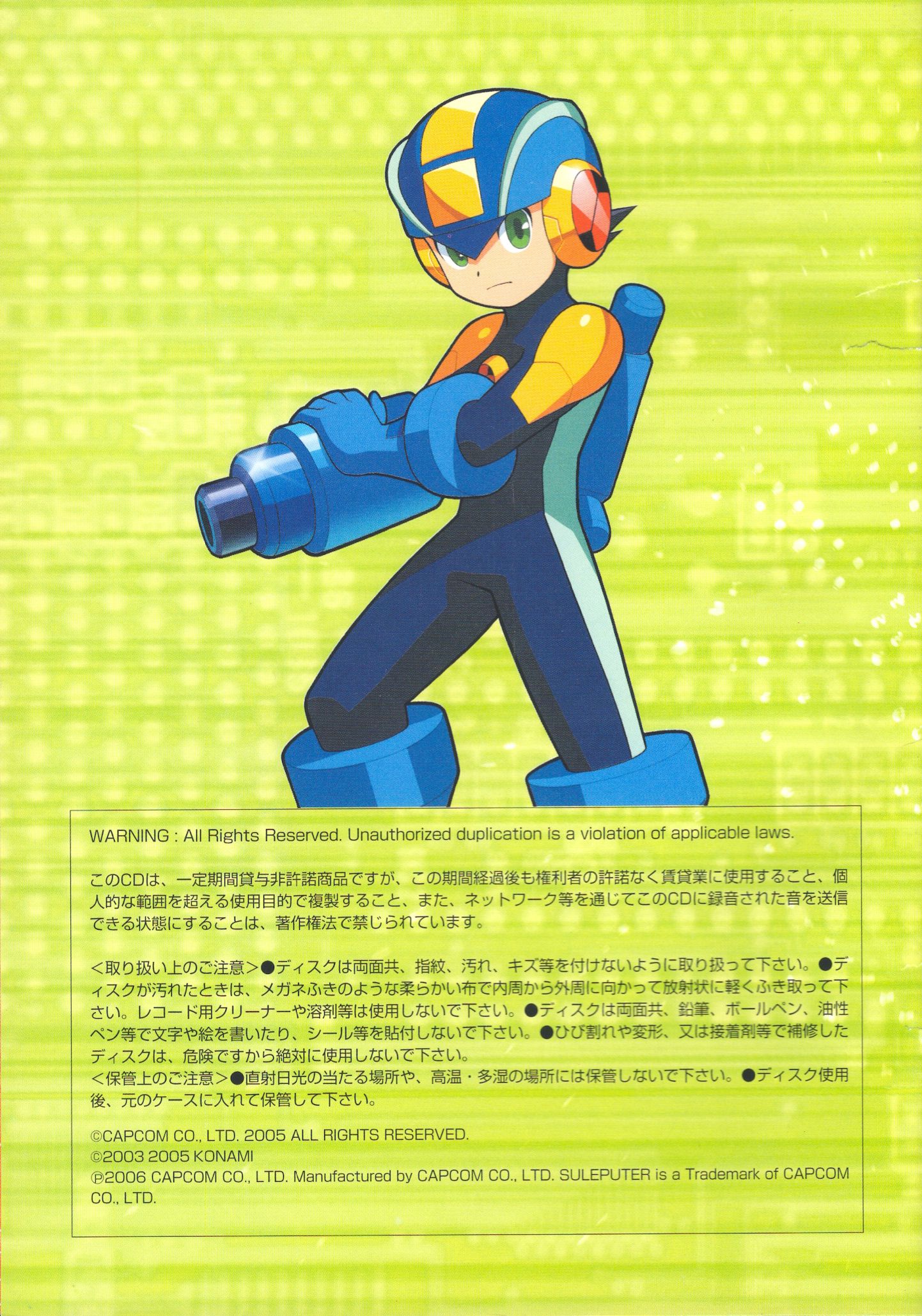 Rockman EXE 5DS & 6 Complete Music Encyclopedia (2006) MP3